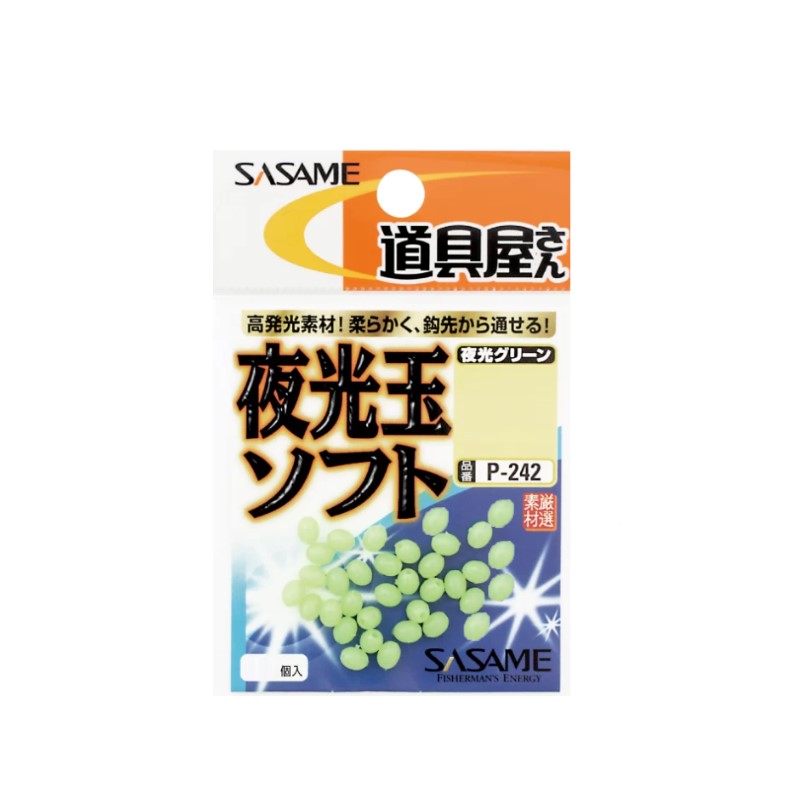仕様表夜光玉ソフトSASAMEササメ　P-242 道具屋 夜光玉ソフト●品番:P-242●サイズ:2●入数:35●内径サイズ:0.8mm詳細はこちら