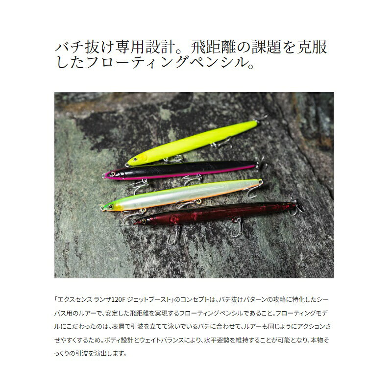 ランザ 120F ジェットブースト Sレッドベリー の商品画像2枚目