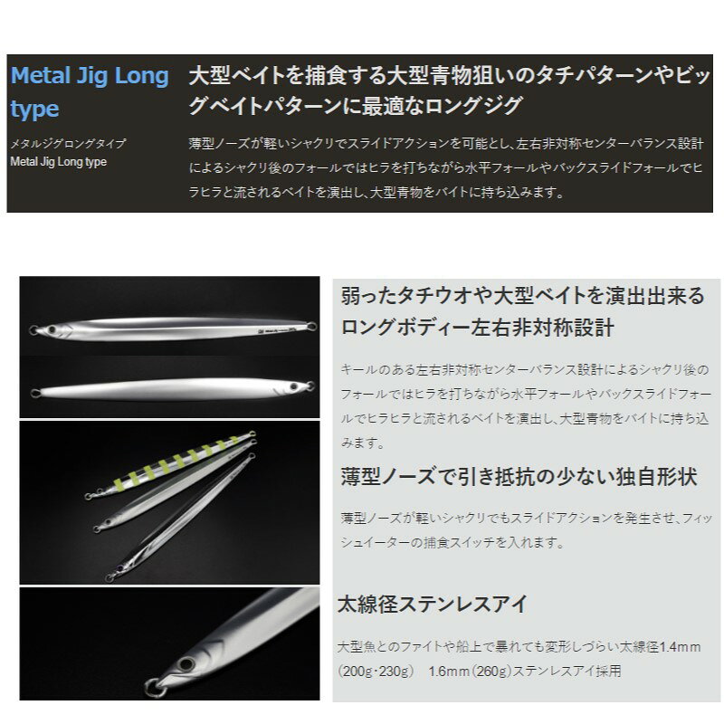 釣具のFTOのガラパゴス　Gaメタルジグ ロングタイプ 200g アルミシルバー｜アングル2