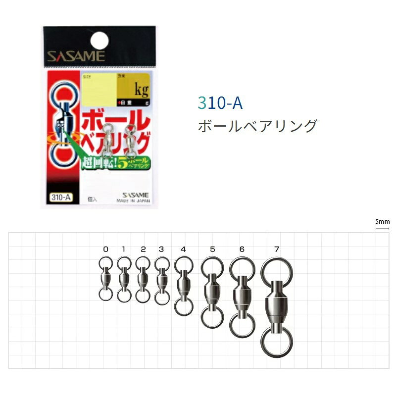 釣具のFTOのササメ　310-A ボールベアリング 1｜アングル2