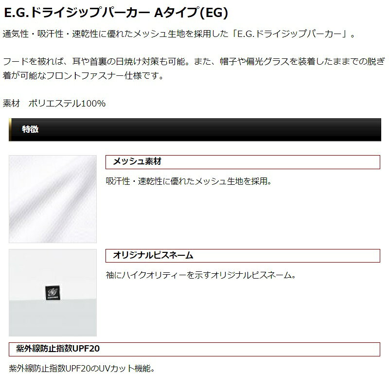釣具のFTOのエバーグリーン　E.G.ドライジップパーカー Aタイプ(EG) XXL #ブラック｜アングル2