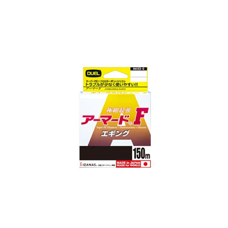 デュエル　アーマード F エギング 150m 0.8号 高視認ホワイト