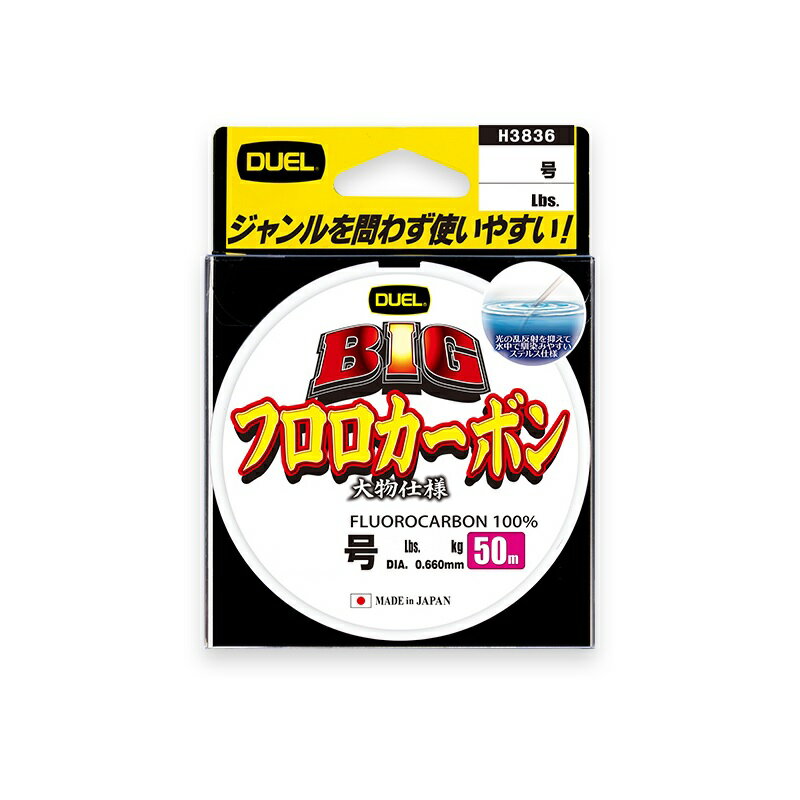 仕様表ジャンルを問わず使いやすい！最高峰の耐衝撃強度ハリス、ショックリーダー、仕掛けに最適！大判スプール採用で、巻きグセが少なく扱いやすい。●大物を獲る為に最適設計された最高峰の耐衝撃強度　最も重要な魚の急激な引きに対する抵抗力（耐衝撃結節強度）に優れたライン。●しなやかで扱い易い　フロロカーボンラインの欠点である硬さを緩和し、取り扱い性に優れたライン。DUELデュエル　ビッグ フロロカーボン●巻量(m)：50●カラー：クリアー●サイズ(号)：14●標準強力(Lbs.)：50●標準強力(kg)：22●標準直径(mm)：0.620詳細はこちら