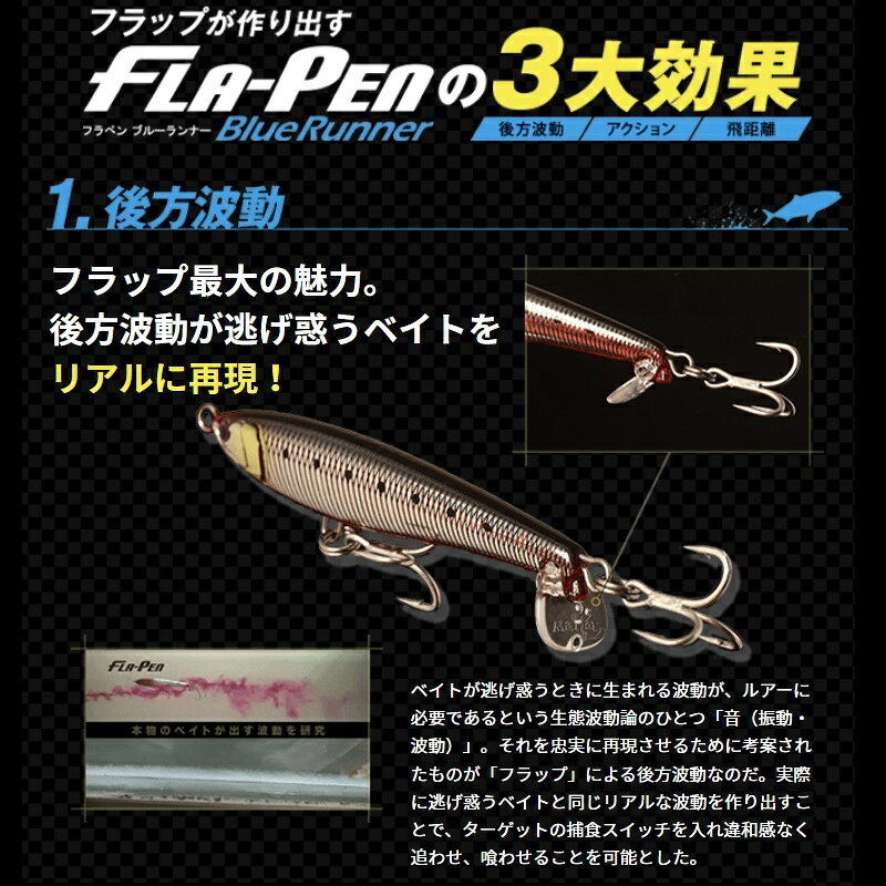 フラペンブルーランナー S115 マリア( フラペン ブルーランナーS115 115mm 38g #003 ブルピ の商品画像2枚目