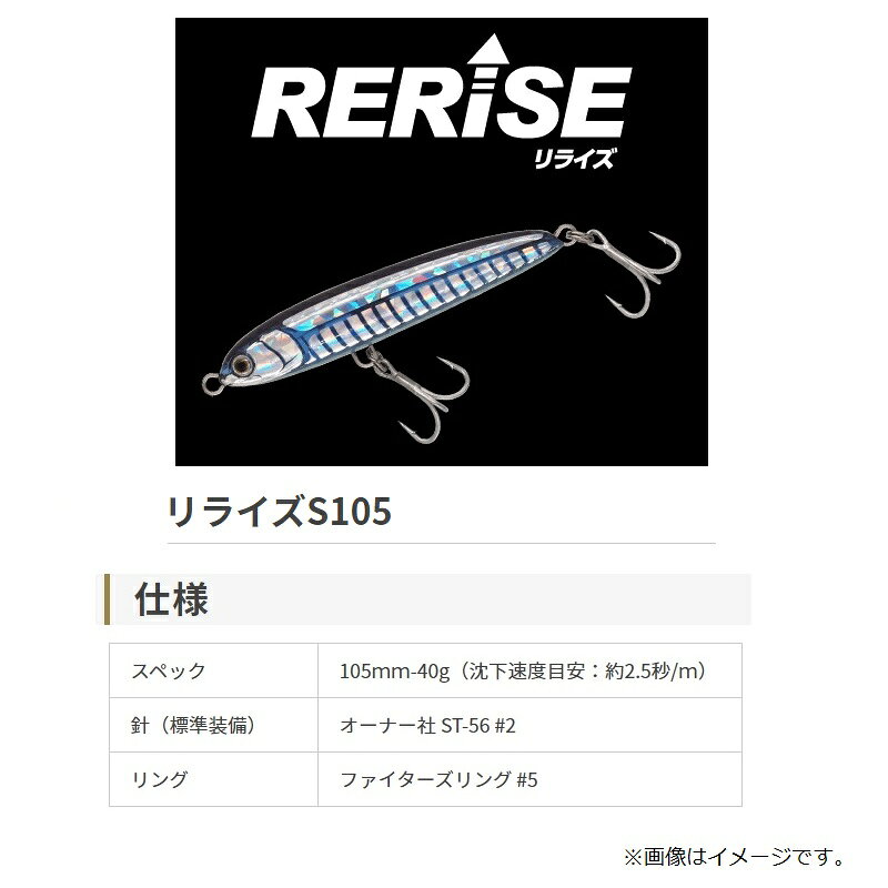 リライズ S105 マリア S105 007 生シラス の商品画像2枚目