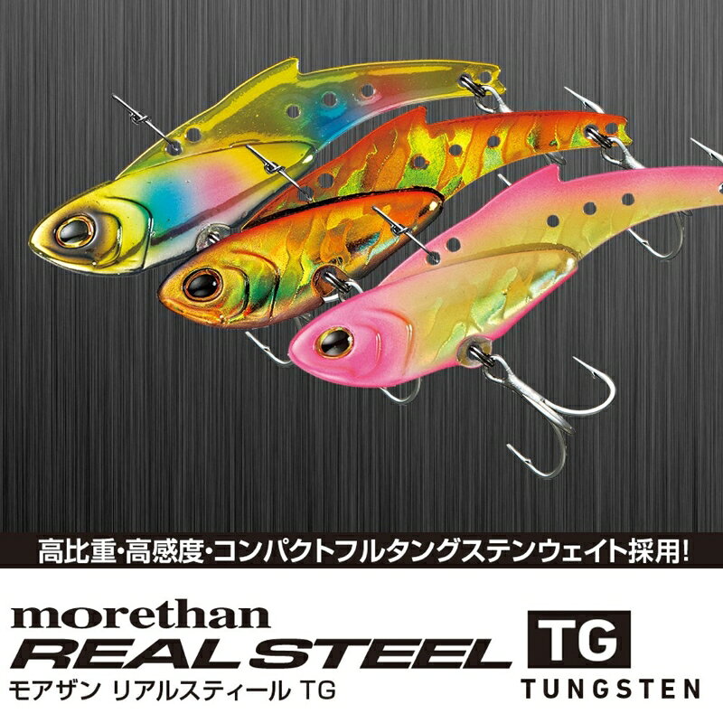 モアザン リアルスティール TG18 マットピンク の商品画像2枚目