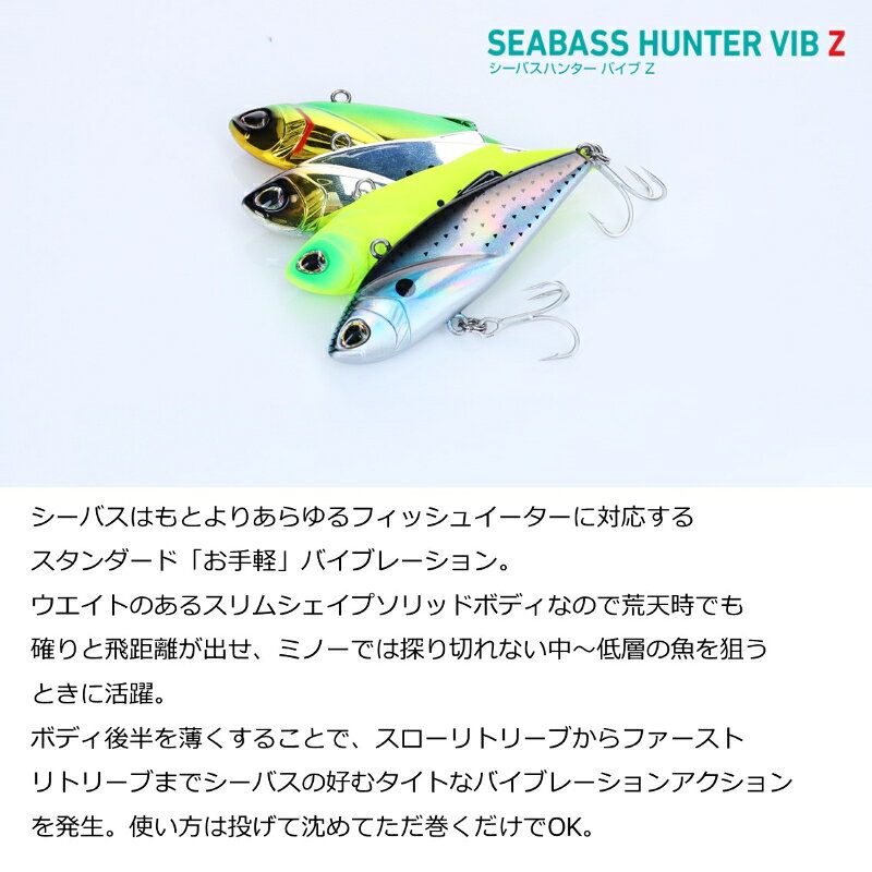 シーバスハンターバイブZ 70S ダブルチャートコノシロ (3)