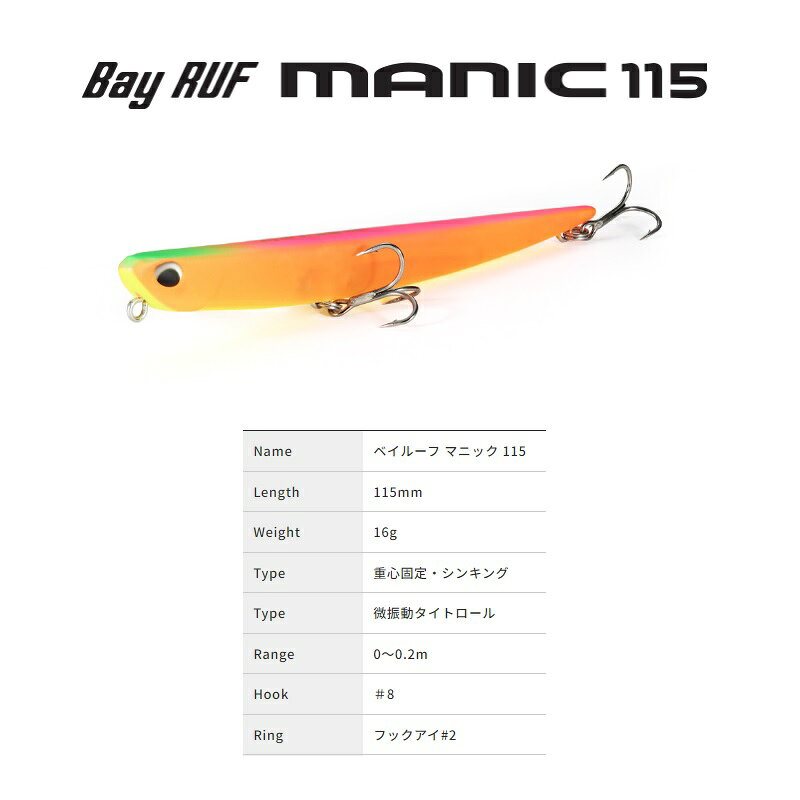 釣具のFTOのデュオ　ベイルーフ マニック115 CCC0715 マットオレンジピンクバック｜アングル2