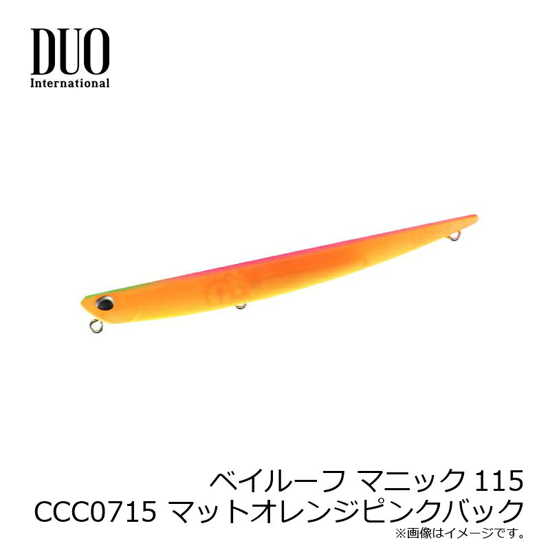 釣具のFTOのデュオ　ベイルーフ マニック115 CCC0715 マットオレンジピンクバック｜アングル3