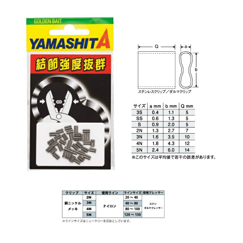 ヤマシタ ダルマクリップ 3N (業務用200個入)の紹介画像2