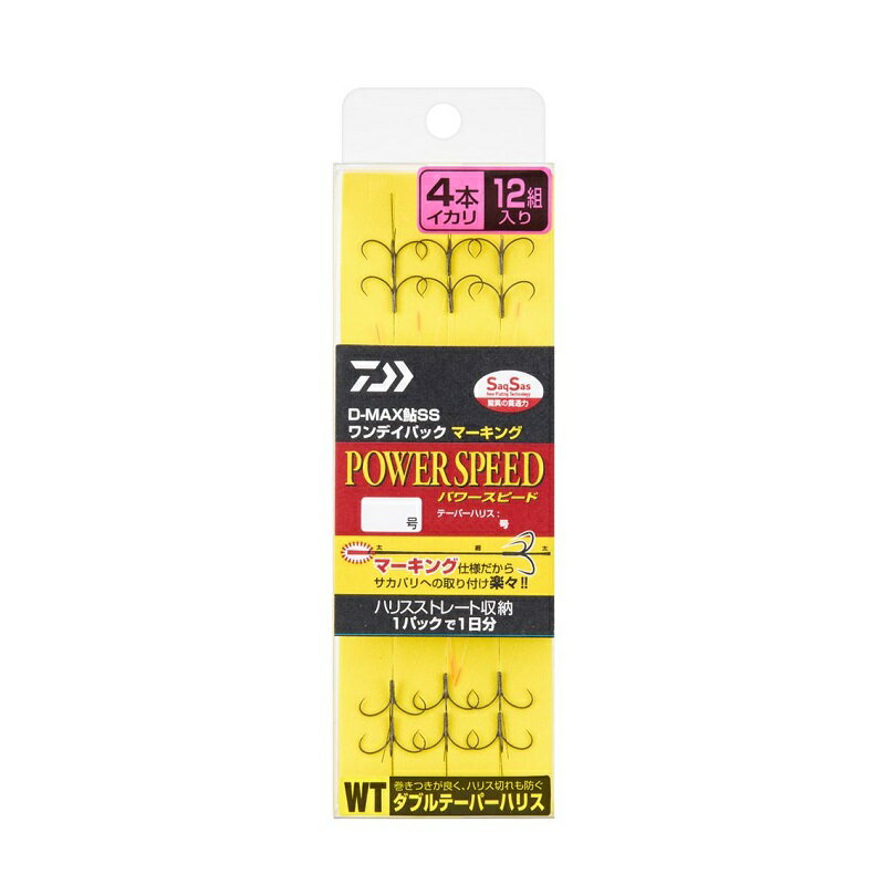 ダイワ　D-MAX鮎SS WT4本ワンデイパック マーキング パワースピード7.0