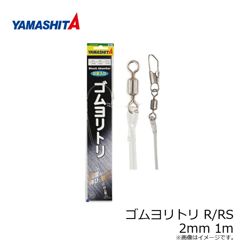 ��ޥ�����������ȥ� R/RS 2mm 1m