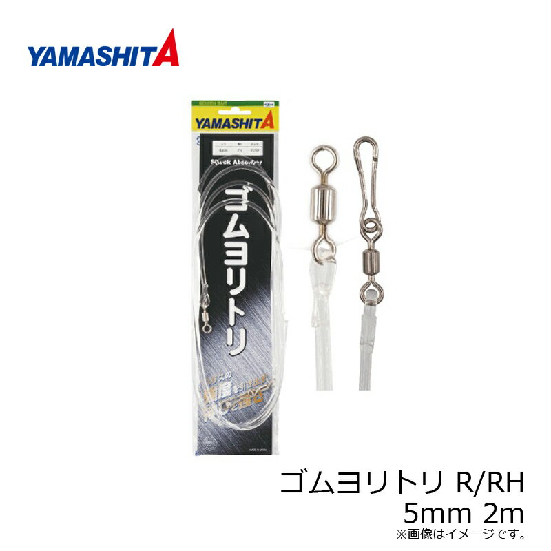 ��ޥ�����������ȥ� R/RH 5mm 2m