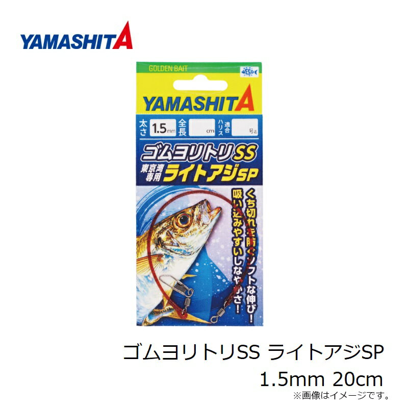 ��ޥ�����������ȥ�SS �饤�ȥ���SP 1.5mm 20cm