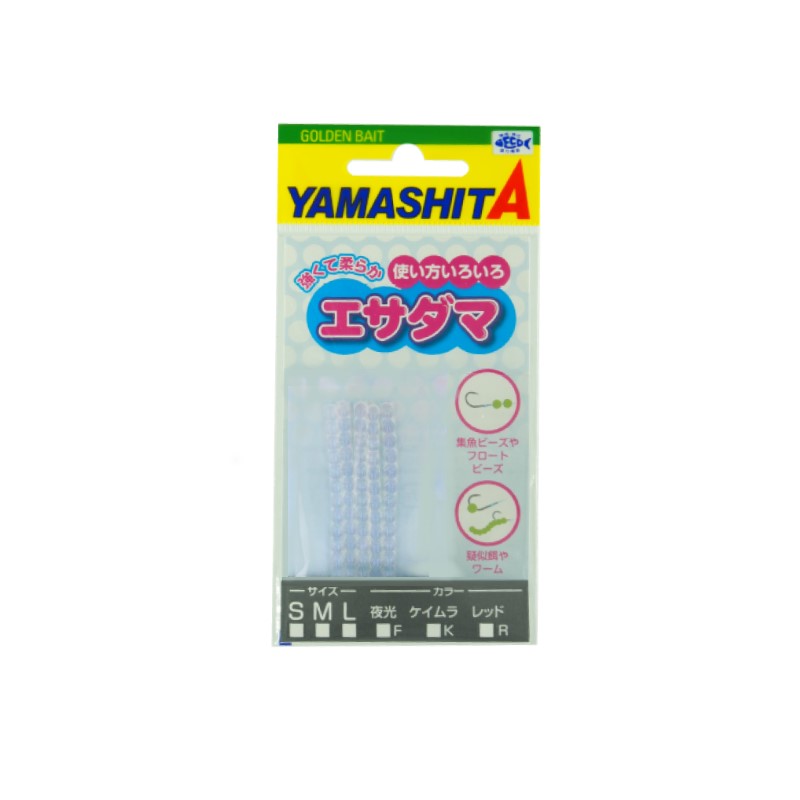 仕様表エサ？集魚ビーズ？フロートビーズ？ワーム？アイデア次第で無限大の可能性●針に刺してエサの代わりに！針からハリスまで通して集魚ビーズ、フロートビーズに！使い方はあなた次第！●強くて柔らかく、密着性と弾力性・浮力を兼ね備えた、超ソフト素材を使用●お好みにカットして使えば対象魚も広がり、アイデア次第で可能性は無限大YAMASHITAヤマシタ　エサダマ●サイズ:M●入数:12粒×5本入●カラー:K (ケイムラ)詳細はこちら