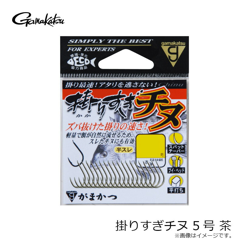 がまかつ バラ 掛りすぎチヌ 5号 茶 茶 5号の紹介画像3