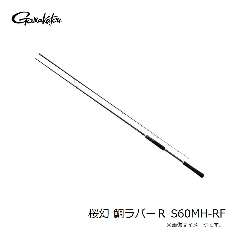 がまかつ　桜幻 鯛ラバーR S60MH-RF 3