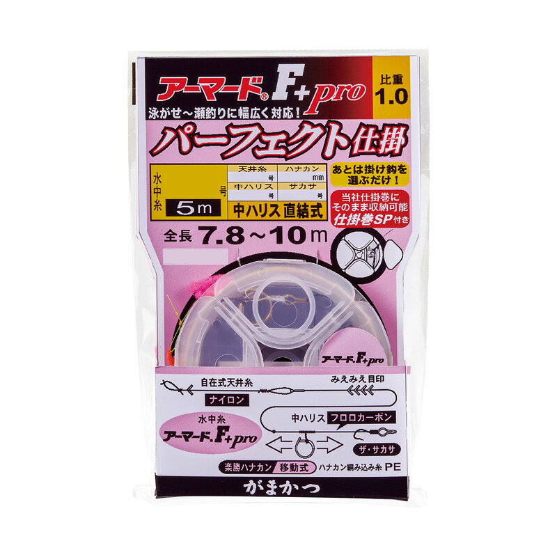 水中糸に高感度・高強度なアーマード(R)F+プロ使用！
