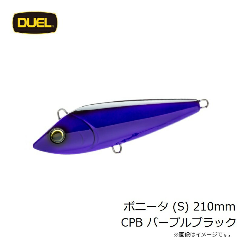 ボニータTM(S) 310g パープルブラック (3)