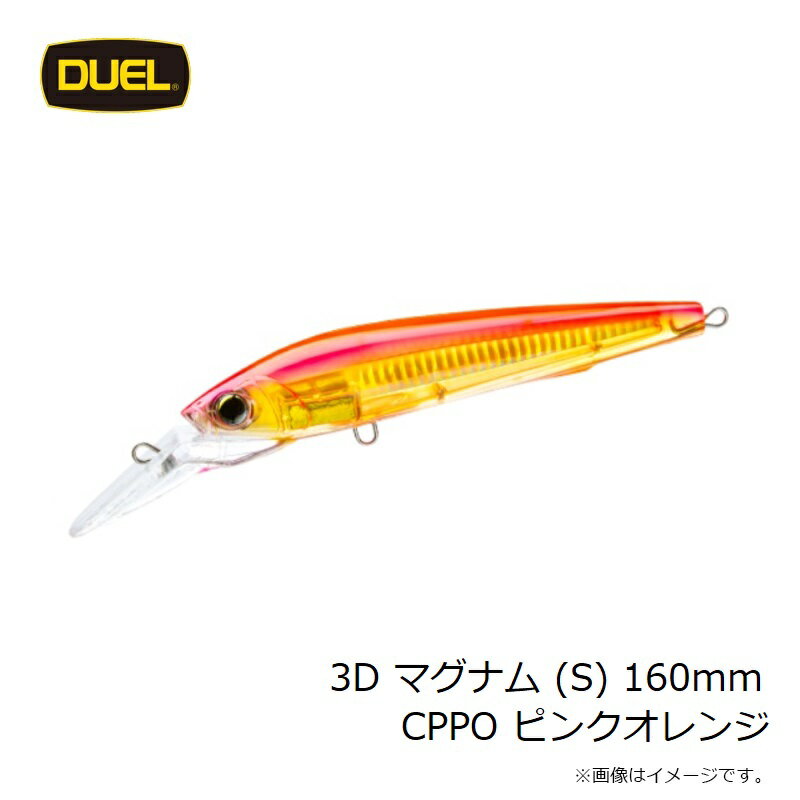 3D マグナムTM(S) 78g ピンクオレンジ (3)