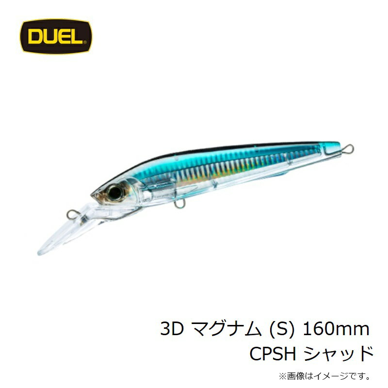 3D マグナムTM(S) 78g シャッド (3)