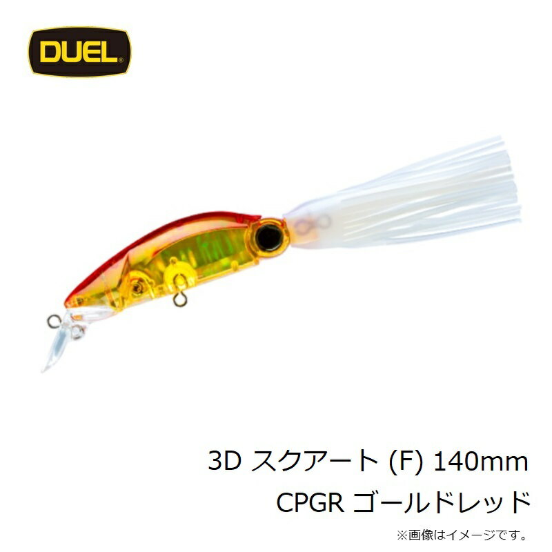 3D スクアートTM(F) 20g 3D スクアートTM(F) 20g ゴールドレッド (3)