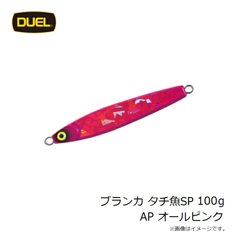 ブランカ タチ魚SPTM 100g オールピンク の商品画像2枚目