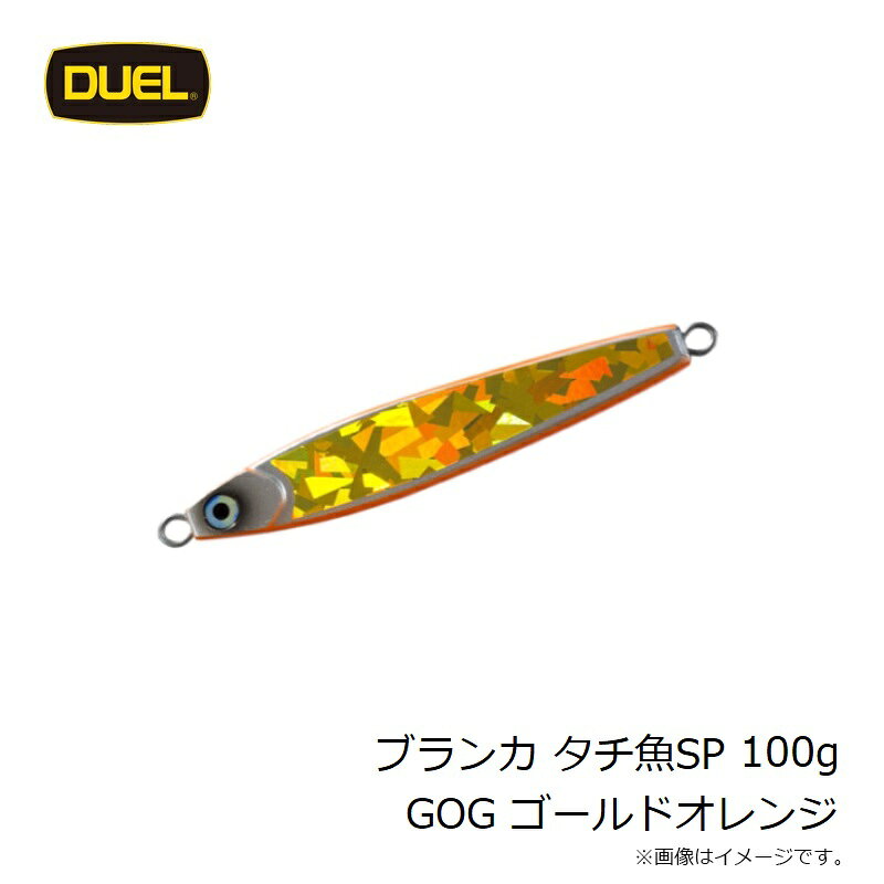 ブランカ タチ魚SPTM 100g ゴールドオレンジ の商品画像2枚目