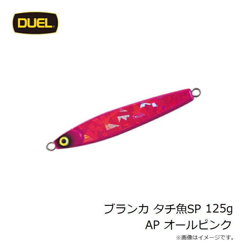 ブランカ タチ魚SPTM 125g オールピンク (2)