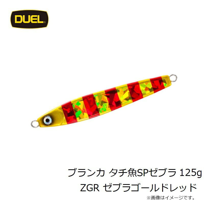 ブランカ タチ魚SPTM ゼブラ 125g ゼブラゴールドレッド の商品画像2枚目
