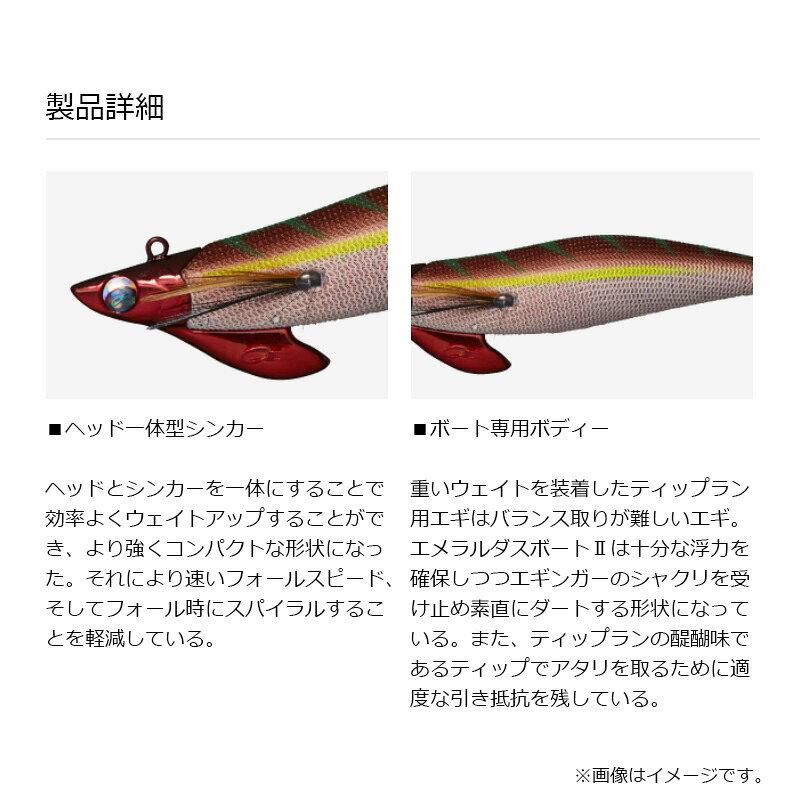 エメラルダスボート2 RV3.25号-30g 夜光-ピンク杉 の商品画像3枚目