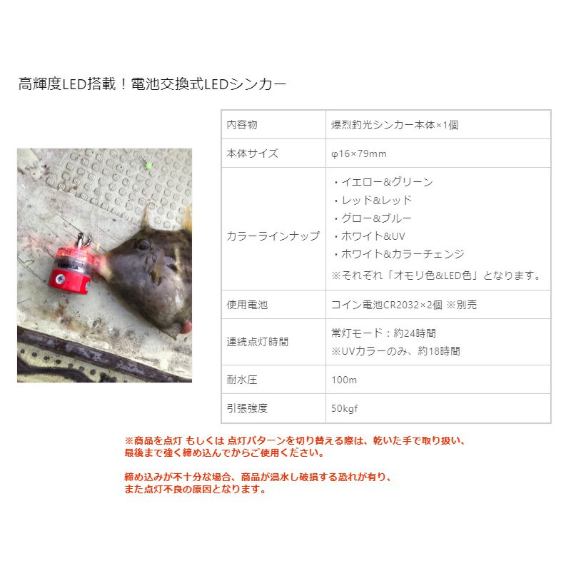 ルミカ A20369 爆烈釣光シンカー 25号...の紹介画像2