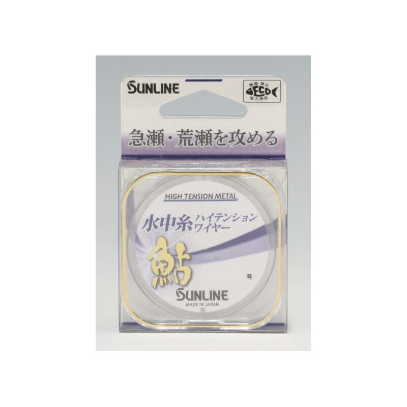 楽天市場】サンライン ハイテンションワイヤー鮎の通販