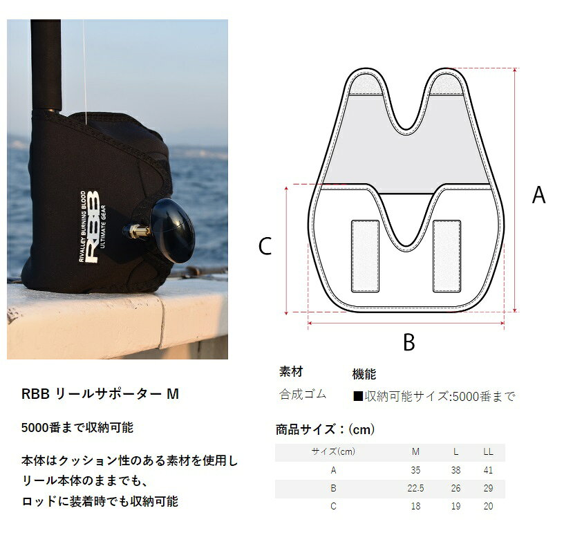 釣具のFTOのリバレイ　7646 RBB リールサポーター M ブラック｜アングル2