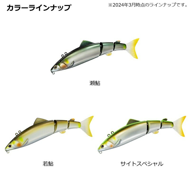 ダイワ 友ルアージョイント 若鮎の紹介画像2