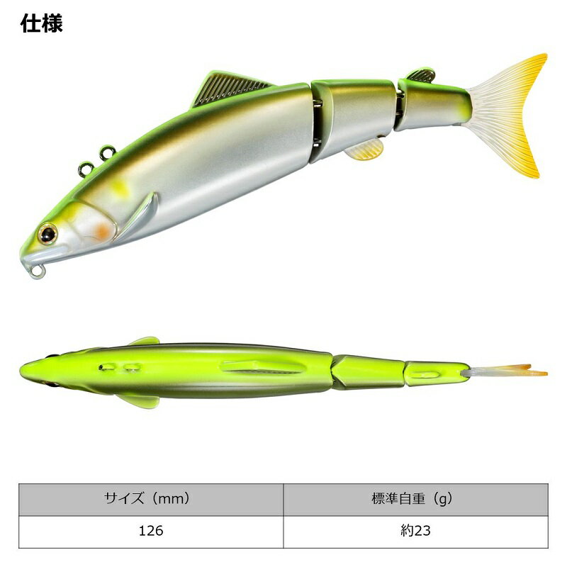 ダイワ 友ルアージョイント 若鮎の紹介画像3