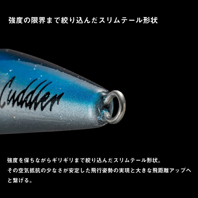 ソルティガ カドラー 185F グローキラ (3)