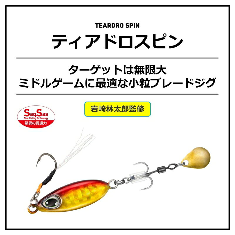 ティアドロスピン10g ブルピンゼブラ の商品画像2枚目