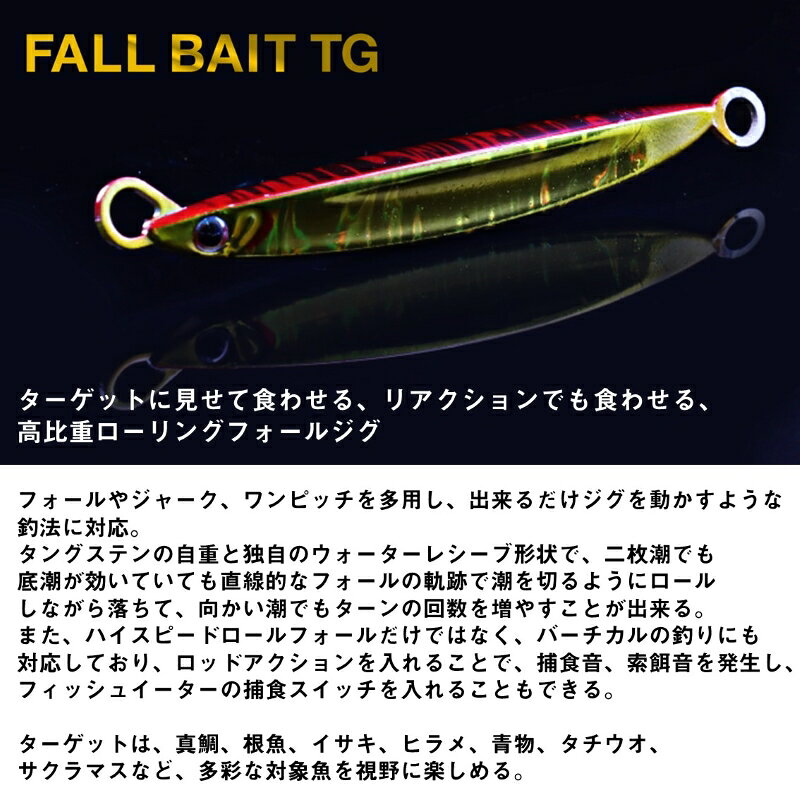 フォールベイトTG 30g MGブルピン の商品画像3枚目