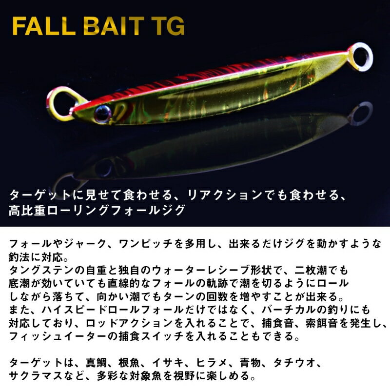 フォールベイトTG 30g 3Dチャートグローベリー (3)