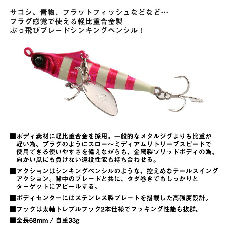 サムライデッドビート 33g サゴシグリキンゼブラ の商品画像3枚目