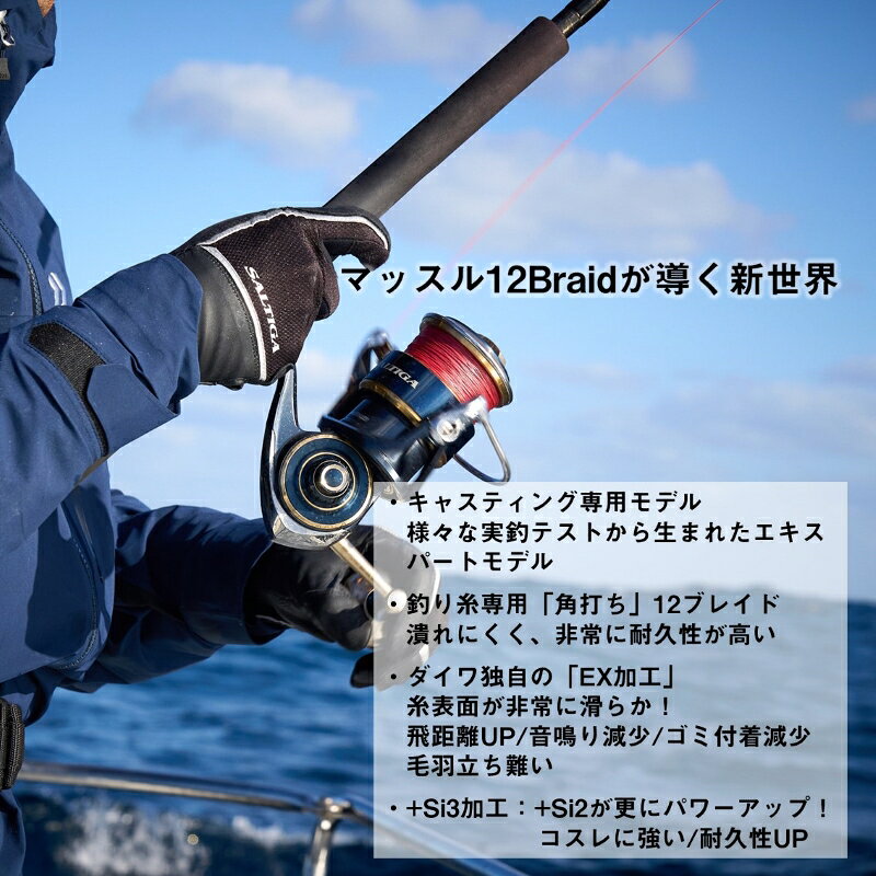 UVF ソルティガデュラセンサー×12EX+Si3 4号 / 300m の商品画像3枚目