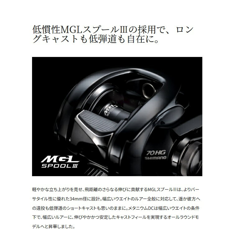 シマノ　24メタニウムDC 71XG　/ ベイト リール 左巻
