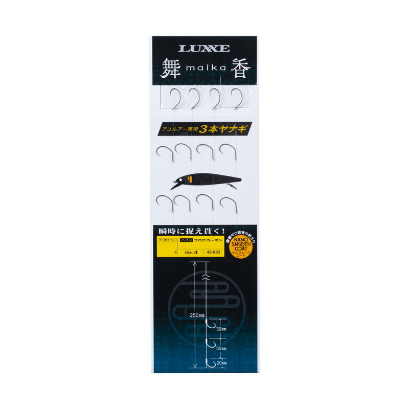 がまかつ　42-983 舞香 3本ヤナギ T1 貫チラシ 7.5-1.2 NSC