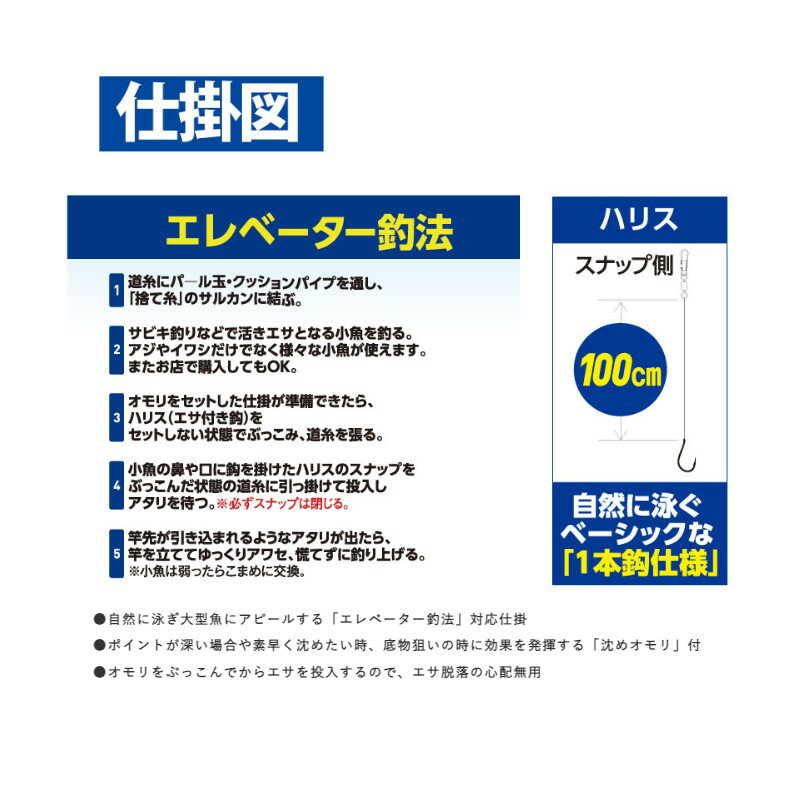 ハヤブサ HD303 ぶっ込みのませ エレベー...の紹介画像2