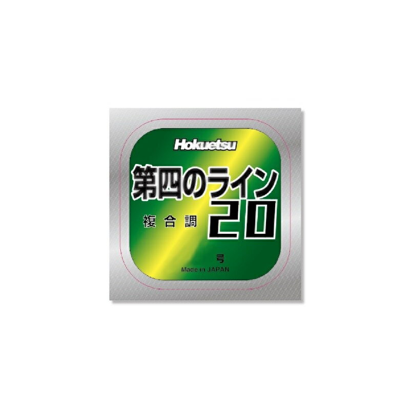 仕様表新しくなった複合調の第四のラインは改良を加え、クリアコーティングを施しツルツルなライン仕上げ。水切れが抜群で、瀬釣りでの使いやすさが格段に向上しました。Hokuetsuホクエツ　第四のライン20 鮎渓流●号数:0.08●強度:1700g●長さ:20m●カラー:ゴールドイエロー詳細はこちら