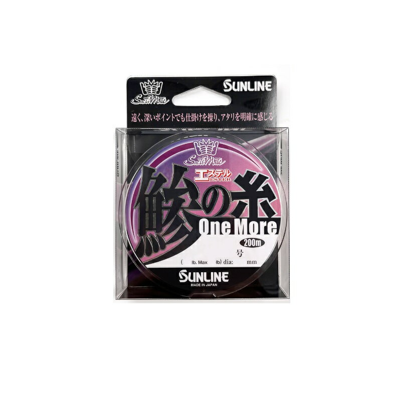 サンライン　1398 ソルティメイト 鯵の糸ワンモア 200m ビビッドパープル #0.2