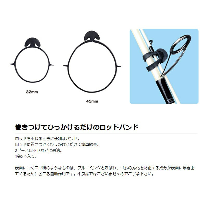 大阪漁具　OG74545 ロッドたばねバンド5本入 黒 45mm