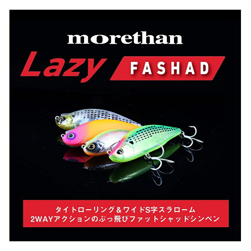 モアザンレイジーファシャッド70S マットピンクヘッドオレンジ の商品画像2枚目