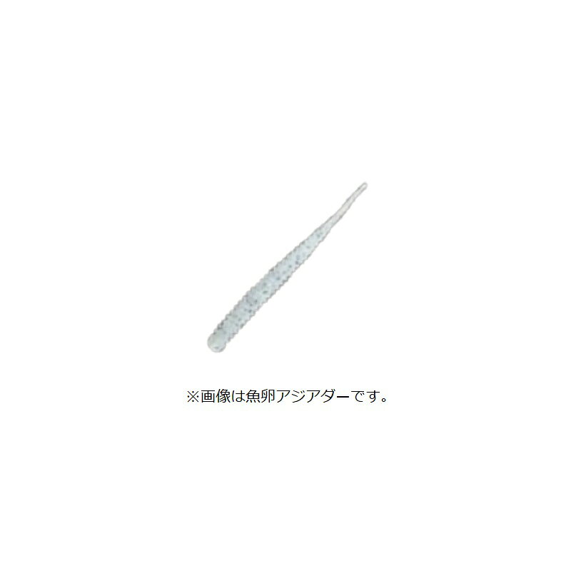 Worm - レイン　魚卵アジキャロスワンプ 122 瀬戸内ちりめん